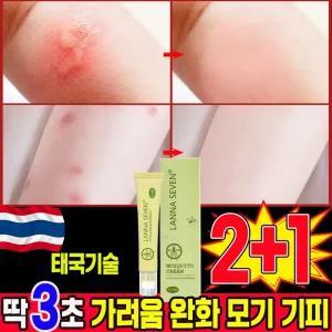 [태국기술] 바르는 모기약 모기기피 모기퇴치 모기 연고 벌레 모기 물렸을때 피부 가려움 가려움증 피부진정 롤온 스틱 랜덤발송