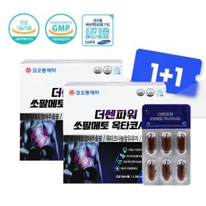 코오롱제약 쏘팔메토 전립선 건강 영양제 2박스 120회분 남성 활력 배뇨 개선 옥타코사놀 1000mg