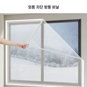찍찍이 창문 방풍비닐 DIY 초간단 중형