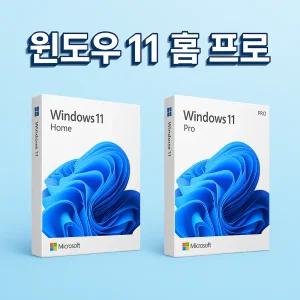 [정품전송]윈도우 11 HOME/PRO 한글영구버전 제품키