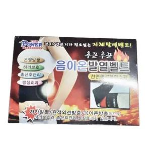 고품질 음이온 발열벨트 복대허리발열보호대 음이온발열벨트 (WB90A13)