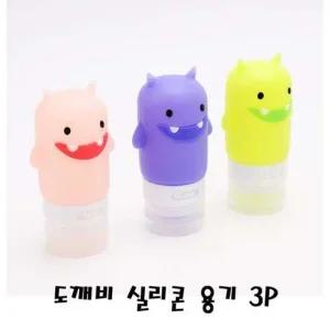 도깨비 실리콘 용기 3P 생활용품 여행용 여행소품 파우치 여행파우치