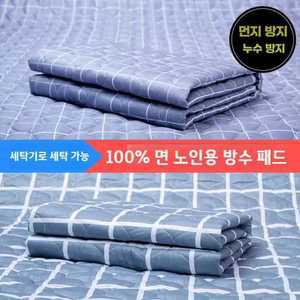 올픽마켓 침대방수패드 노인 방수 아기 패드