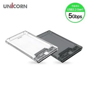 유니콘 5G속도 2.5인치 외장하드케이스 HD-8000G (WFK0AXQ)