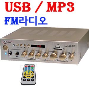 AR-5050 200W 4채널 스테레오 미니하이파이 앰프 에코 방송용 뮤직용 USB SD PC MP3 FM라디오 매장용 카페