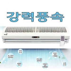 에어커튼 대성 NAC-1009 HACCP 날벌레방어 보냉 업소용에어커튼 출입문 내외부설치
