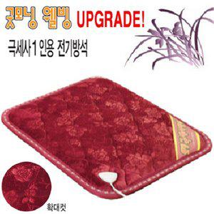 [굿모닝웰빙] 프리미엄  레드와인 1인용  극세사  전기방석
