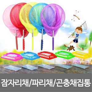 안테나 잠자리채/파리채/곤충채집통/자연학습