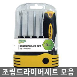 오피스네오/조립드라이버 모음/미니드라이버
