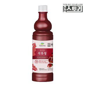 [건강스토리]이란산 석류청 엑기스 900ml