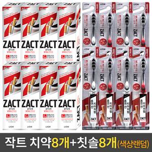 작트 플러스 치약 8개 + 작트 칫솔 8개