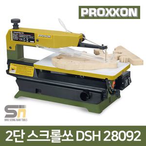 PROXXON 프록슨 목공공구 2단 스카시톱 스크롤쏘 28092 DSH