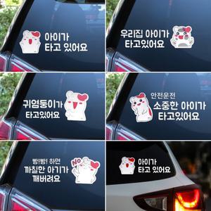 아이가 타고 있어요 차량용 형광스티커 에비츄 차량용 초보운전 빛반사 스티커