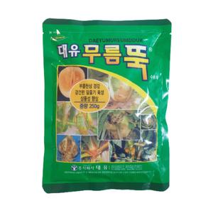 대유 무름뚝 250g 배추 무 무름병 약 비료 방제 속 썩음 냉해 예방 피해 고추 양파