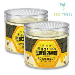 [퓨어영]호주산 로얄젤리분말 100g+100g