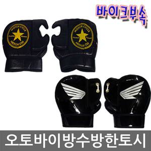 [오토바이토시]여름 쿨메쉬 겨울필수 에나멜방한용품 방한토시