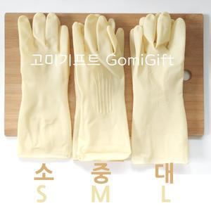 친환경 삶아쓰는고무장갑 천연라텍스 팔목장갑