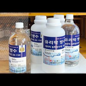방수제 세라믹 침투방수제 -1L-유리막 SiO2 방수액 DK-150 옥상 외벽방수 물새는곳에 뿌리는