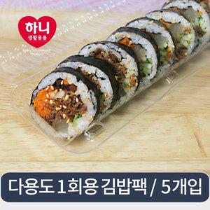 [기타]하니 투명 플라스틱 김밥팩 5매입/일회용도시락/피크닉박스/김밥한줄/김밥포장
