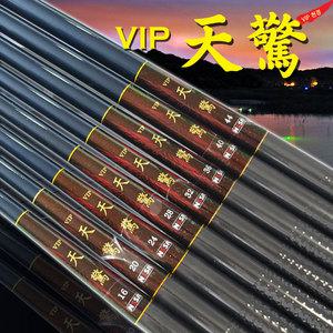 VIP천경 (3.2칸 경이적인 99g) (16~44) [낚시대,민물낚시대]