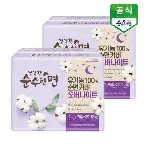 유기농 생리대 건강한 순수한면 오버나이트 12P x 2팩