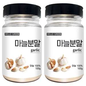 헬로우그린 100% 국산 마늘 분말 100gX2(통) 총200g 천연 조미료 갈릭파우더
