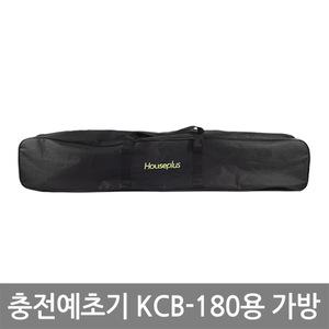 [핸픽스]충전예초기용 가방/편리하고안전한보관/간편한이동/벌초