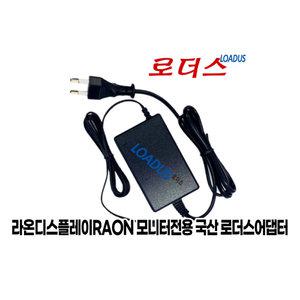 라온RAON SG230LED SG220LED SG 27QHD 베젤리스 SG 27QHD ZERO 모니터용 12V 3A어댑터(파워코드포함)