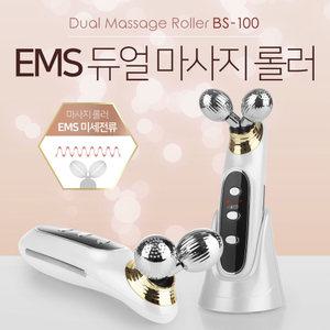 얼굴마사지기 피부마사지기 듀얼롤러 바디 페이스 EMS저주파 피부관리기