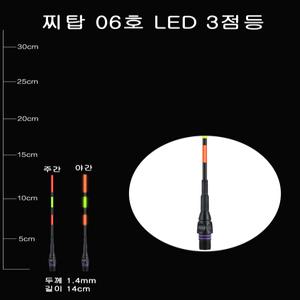 찌탑 06호 민물 낚시 전자찌톱 교체용 튜닝모음