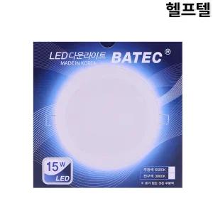 LED등기구 매입형 바텍 BATEC 15W 주광색 6500K SBT-DL6-15W65KC-1