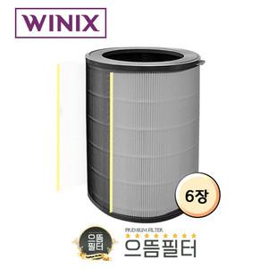으뜸필터 위닉스 타워Q/QS 호환용 필터세이퍼(공용) CAF-D0S5