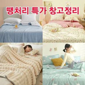 땡처리 마지막 창고정리 이불/매트/베개/러그/소파패드