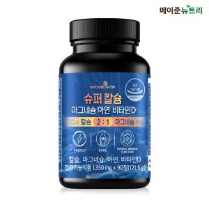 슈퍼칼슘 마그네슘 아연 비타민D 1병 (3개월)