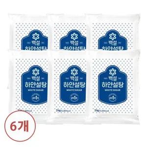 [하프클럽/CJ제일제당]백설 하얀설탕 3kg X 6개