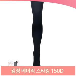 검정 베이직 스타킹 150D 유발 고탄력 타이즈 스커트