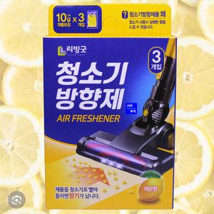 무선 진공 청소기 냄새 탈취제 방향제