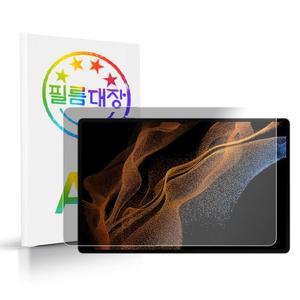 갤럭시탭S8 울트라 AR 고화질 액정보호필름