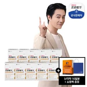 [관절난각막10일분+쇼핑백증정] 프로메가 알티지 오메가3 트리플 10박스(10개월분)
