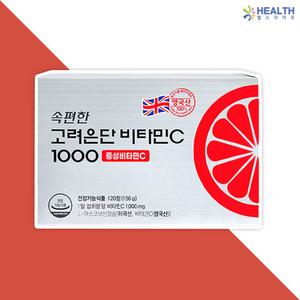속편한 고려은단 비타민C 1000 중성비타민 120정 (1개) 4개월분 H