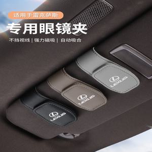 렉서스 안경 선글라스 클립 차량용 케이스 ES200/RX300H/NX/UX