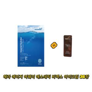 ponybrown+ 하이드레이터 마스크 + 헤라 에이지 어웨이 에스테틱 비엑스 아이크림 36장