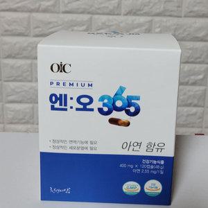 천연 산화질소 대사체 프리미엄 채이은 OIC 엔오365 NO365 120캡슐 아연 함유