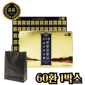 김소형원방 인도네시아산 고함량 22% 침향환 침향단 공진당 건강 명절 설 추석 어버이날 선물