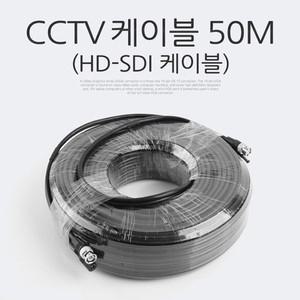 알티피아 Coms HD SDI 케이블 CCTV 케이블 50M cctv케이블 cctv거치대 cctv악세사리 방범용cctv