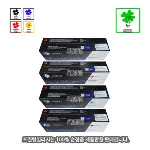[HP] 컬러 레이저젯 프로 M452dn 토너 카트리지 4색 1세트 (100% 순정품)