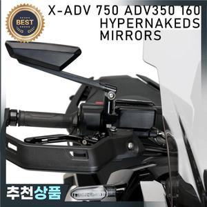 Honda X-ADV 750 160 오토바이 조절식 하이퍼네이키드 백미러