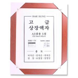 스케치북상장심플액자5절(색상랜덤)297x420mm