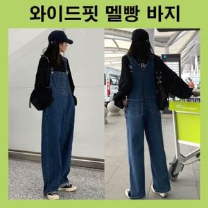 청 멜빵 바지 통 데님 빅사이즈 와이드핏 점프수트 진청