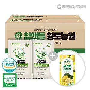 맛있는민들레즙100포 구매 시 + (유기농레몬즙1박스)